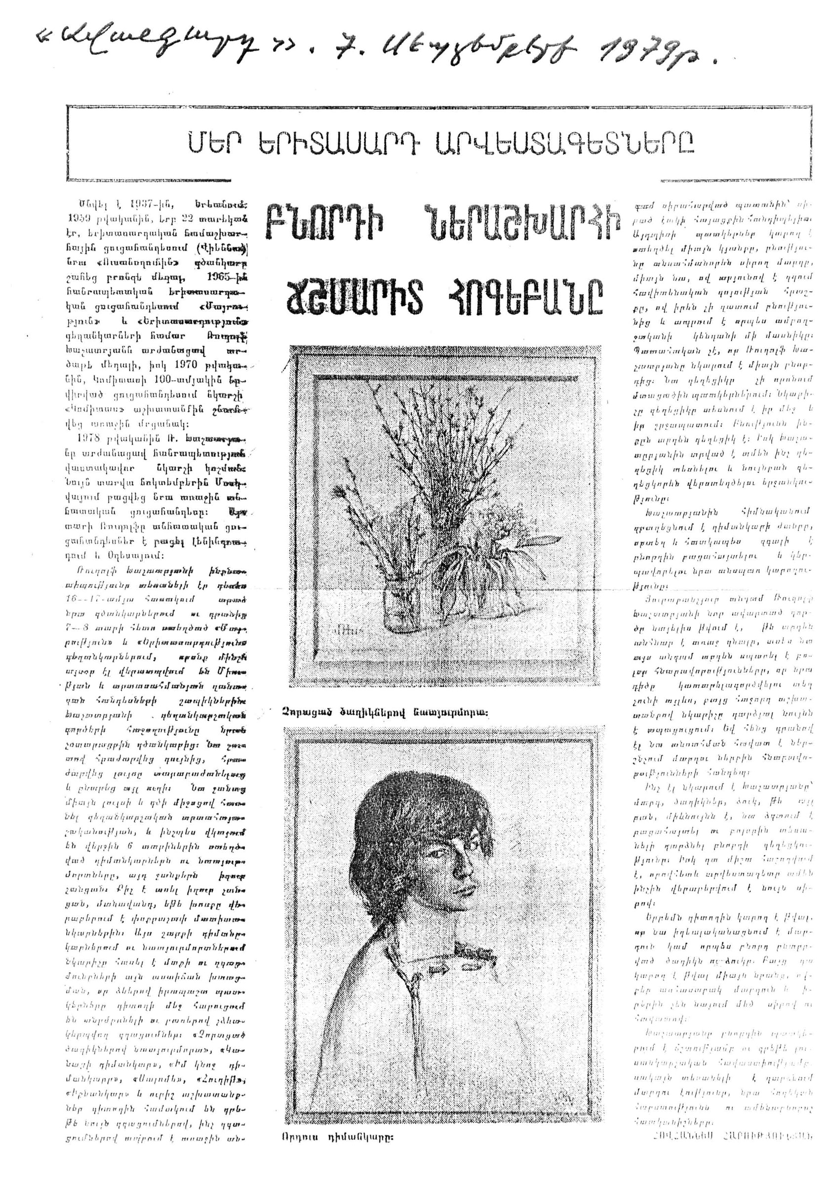 Глубокое проникновение в душу человека